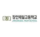 Jang-an Jeil High School