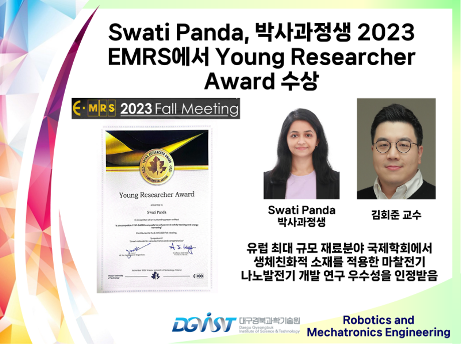 [학회 수상] Swati Panda 박사과정생 유럽 최대 규모의 재료분야 국제학술대회인 2023 EMRS에서 Young Researcher Award 수상 이미지